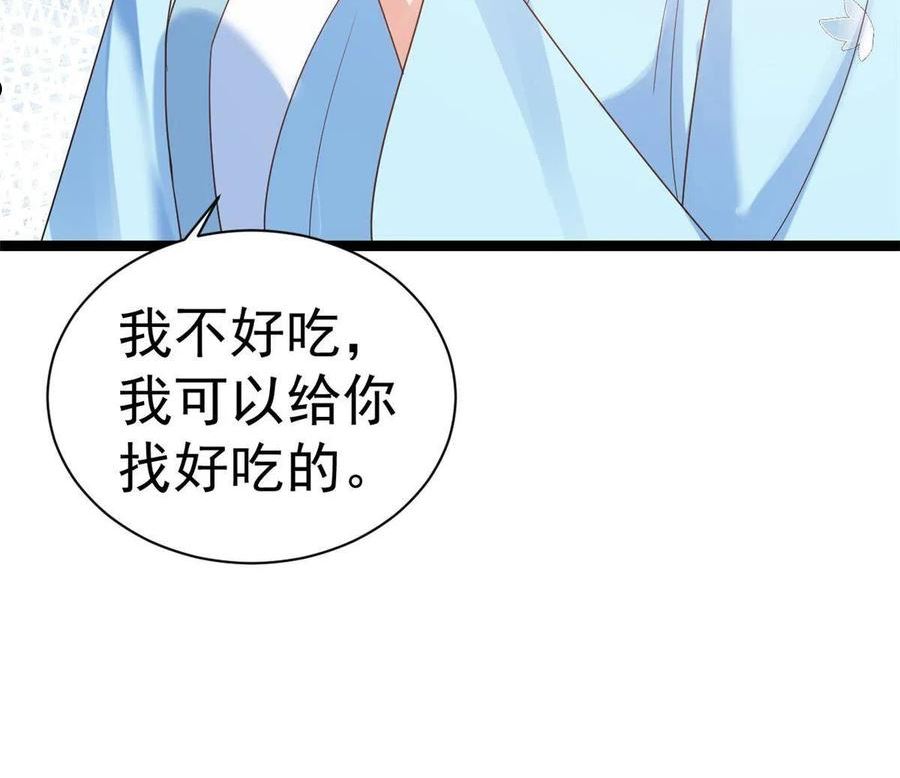 当大佬从花钱开始全文免费漫画,94 无上仙途-破开封印30图