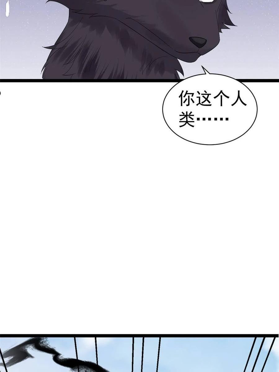 当大佬从花钱开始全文免费漫画,94 无上仙途-破开封印32图