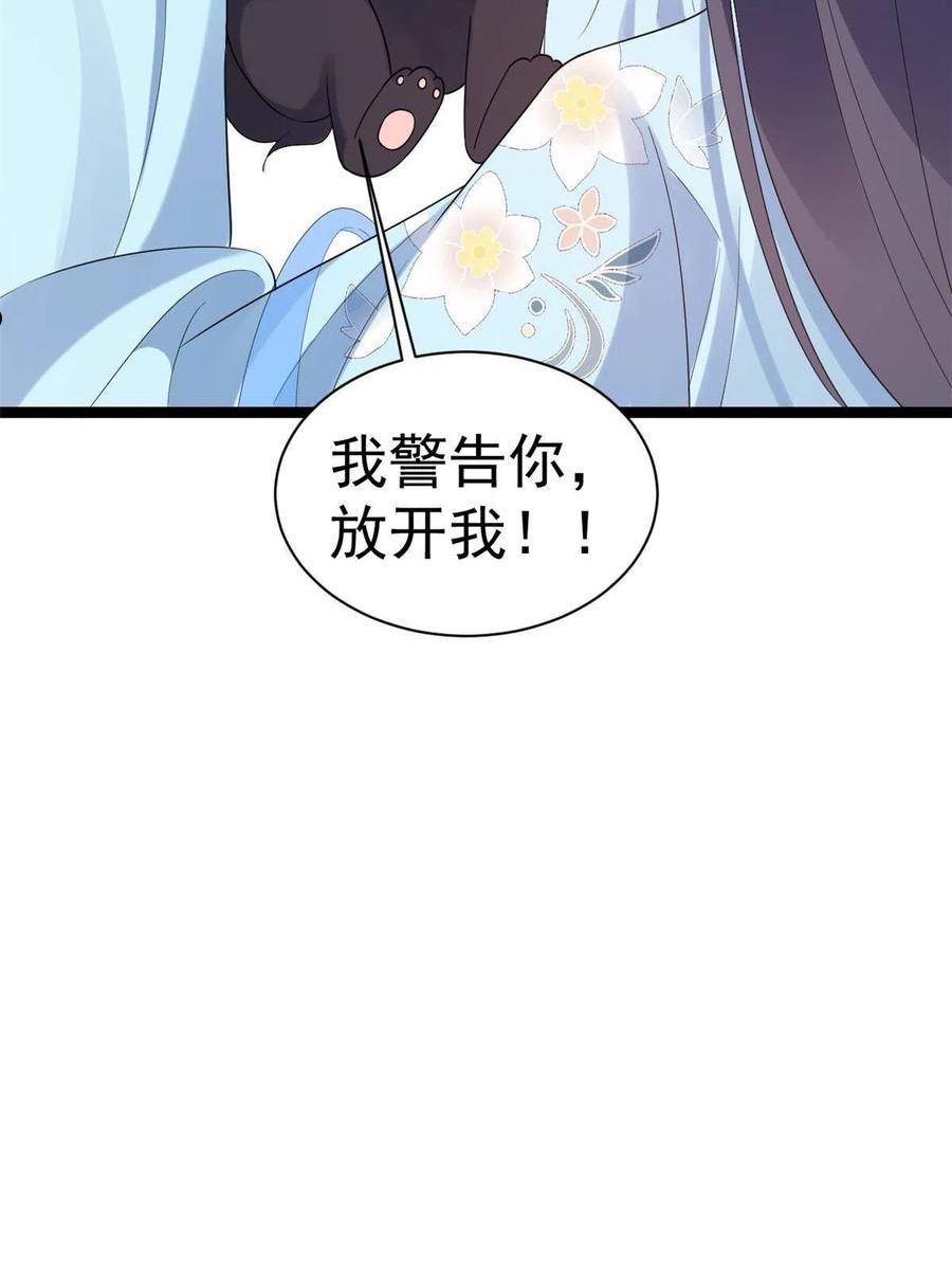 当大佬从花钱开始第1话漫画,94 无上仙途-破开封印44图