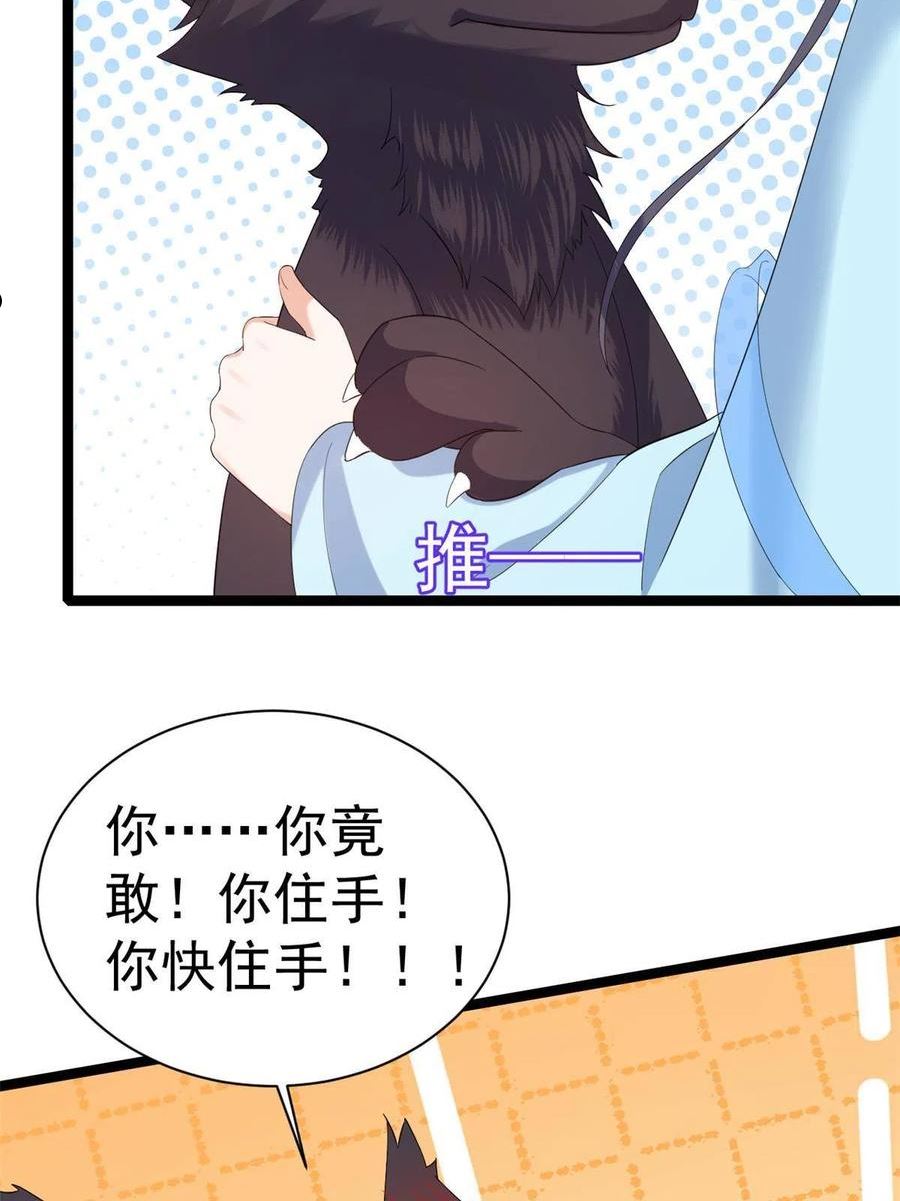 当大佬从花钱开始全文免费漫画,94 无上仙途-破开封印47图