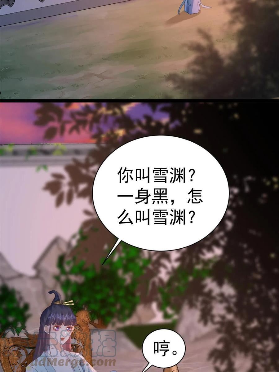 当大佬从花钱开始全文免费漫画,94 无上仙途-破开封印55图