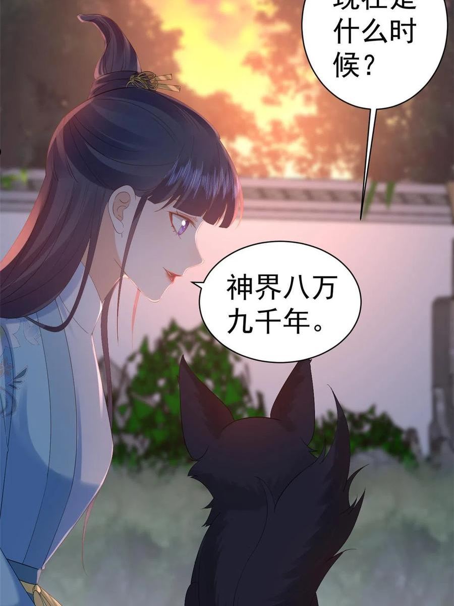 当大佬从花钱开始全文免费漫画,94 无上仙途-破开封印60图