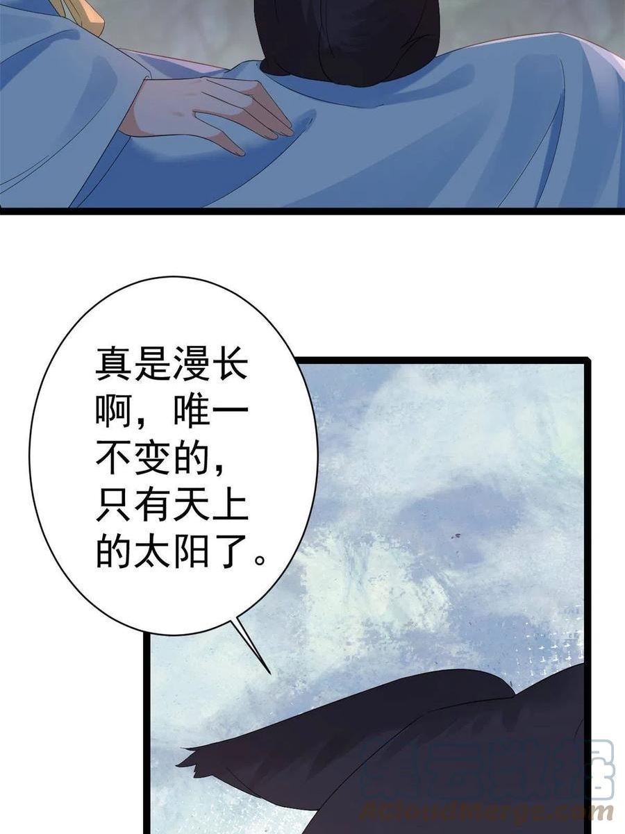 当大佬从花钱开始第1话漫画,94 无上仙途-破开封印61图