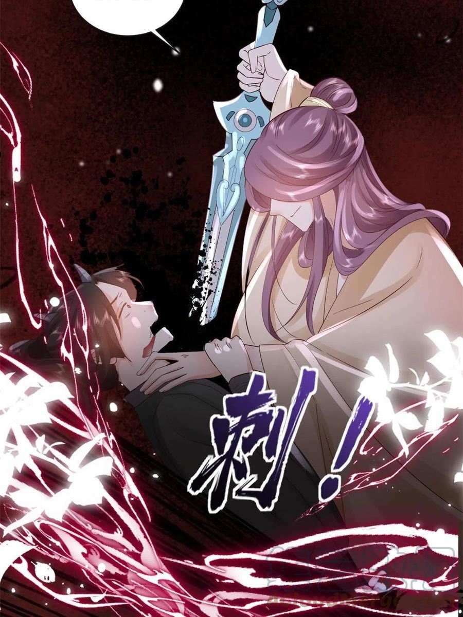 当大佬从花钱开始全文免费漫画,95 无上仙途-雪渊原结局52图