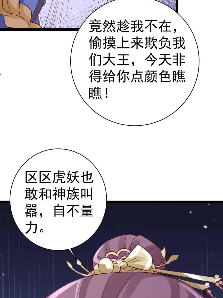 当大佬从花钱开始全文免费漫画,99 无上仙途-倒带，重来！26图