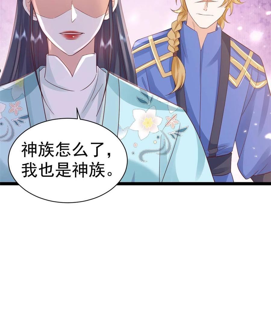 当大佬从花钱开始全文免费漫画,99 无上仙途-倒带，重来！29图