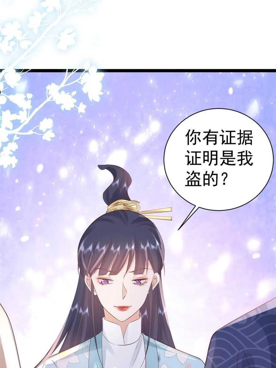 当大佬从花钱开始全文免费漫画,99 无上仙途-倒带，重来！33图