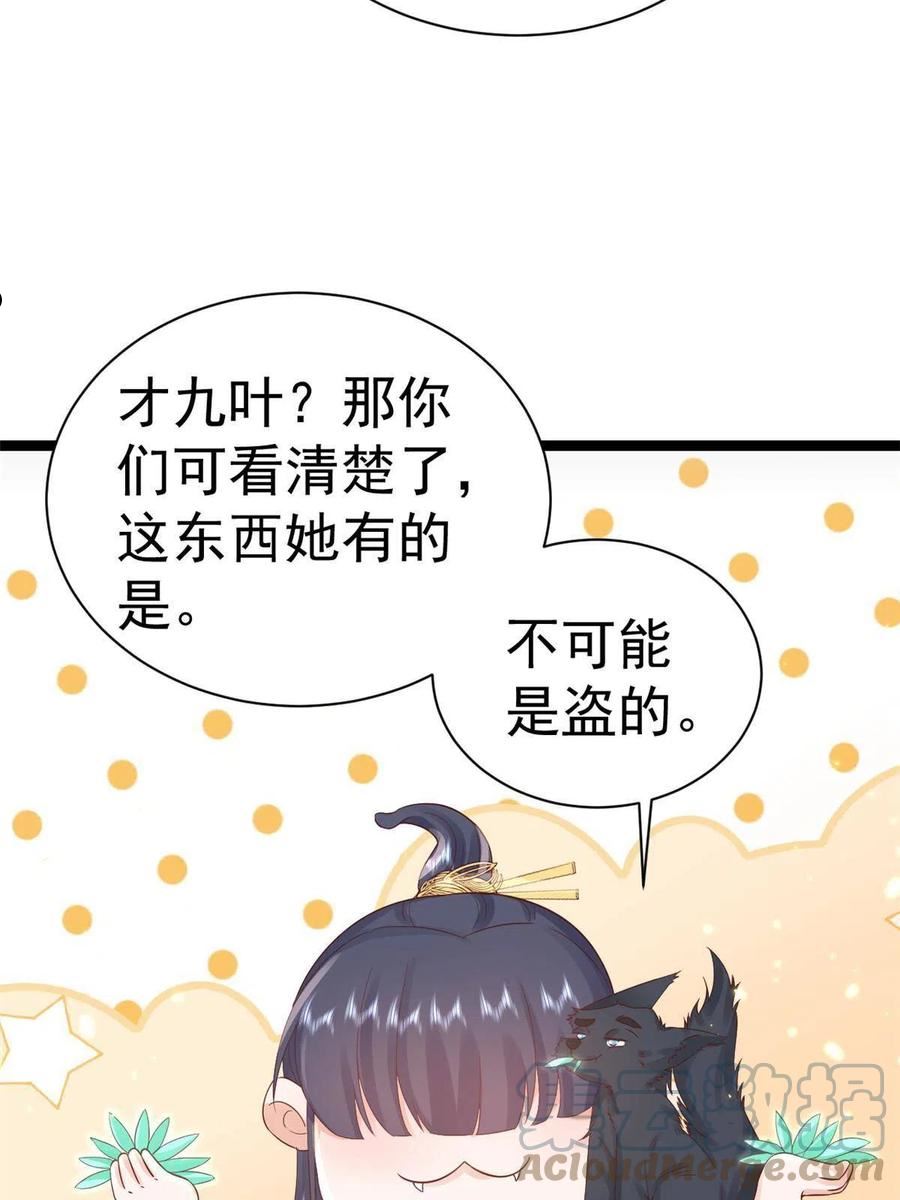 当大佬从花钱开始全文免费漫画,99 无上仙途-倒带，重来！37图