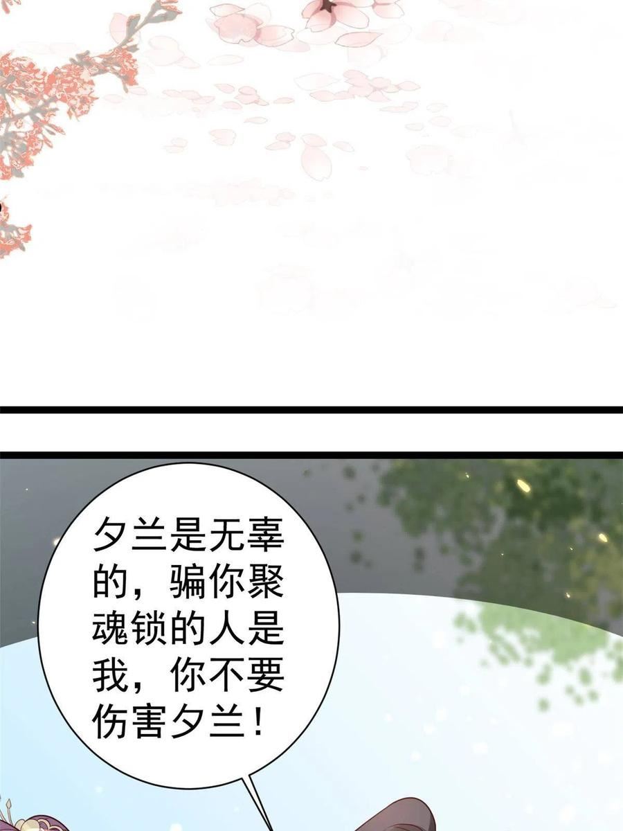 当大佬从花钱开始全文免费漫画,99 无上仙途-倒带，重来！53图