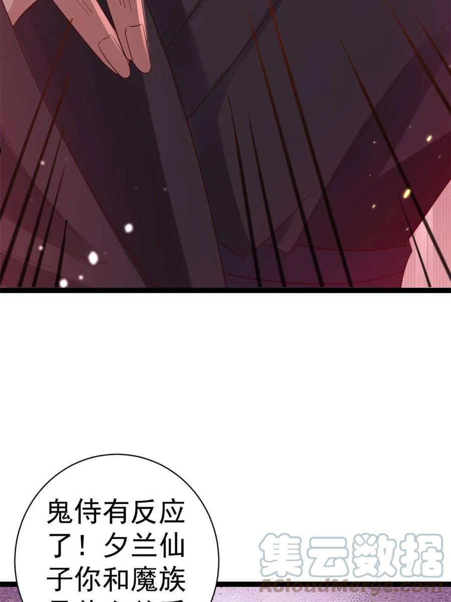 当大佬从花钱开始全文免费漫画,99 无上仙途-倒带，重来！7图