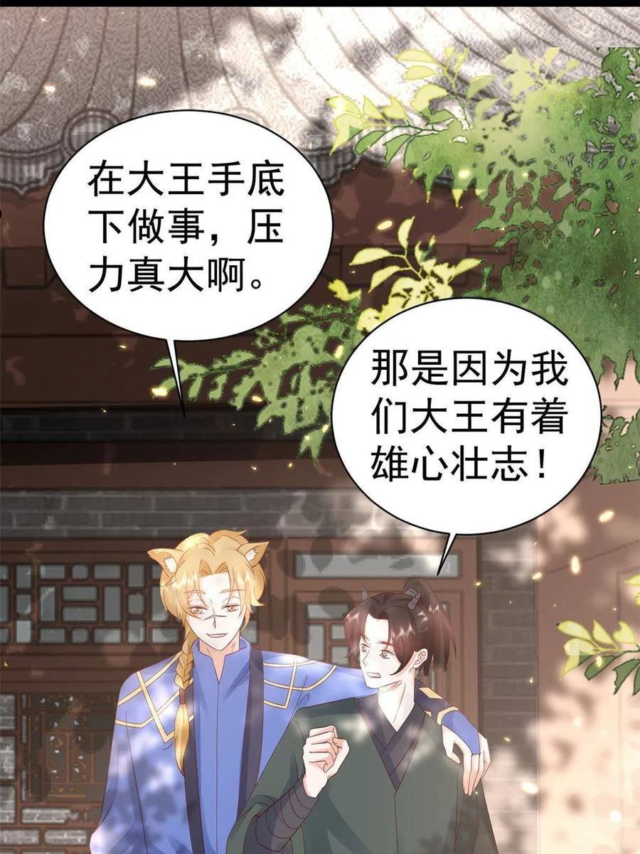 当大佬从花钱开始全文免费漫画,100 无上仙途-十里八山扩招啦30图