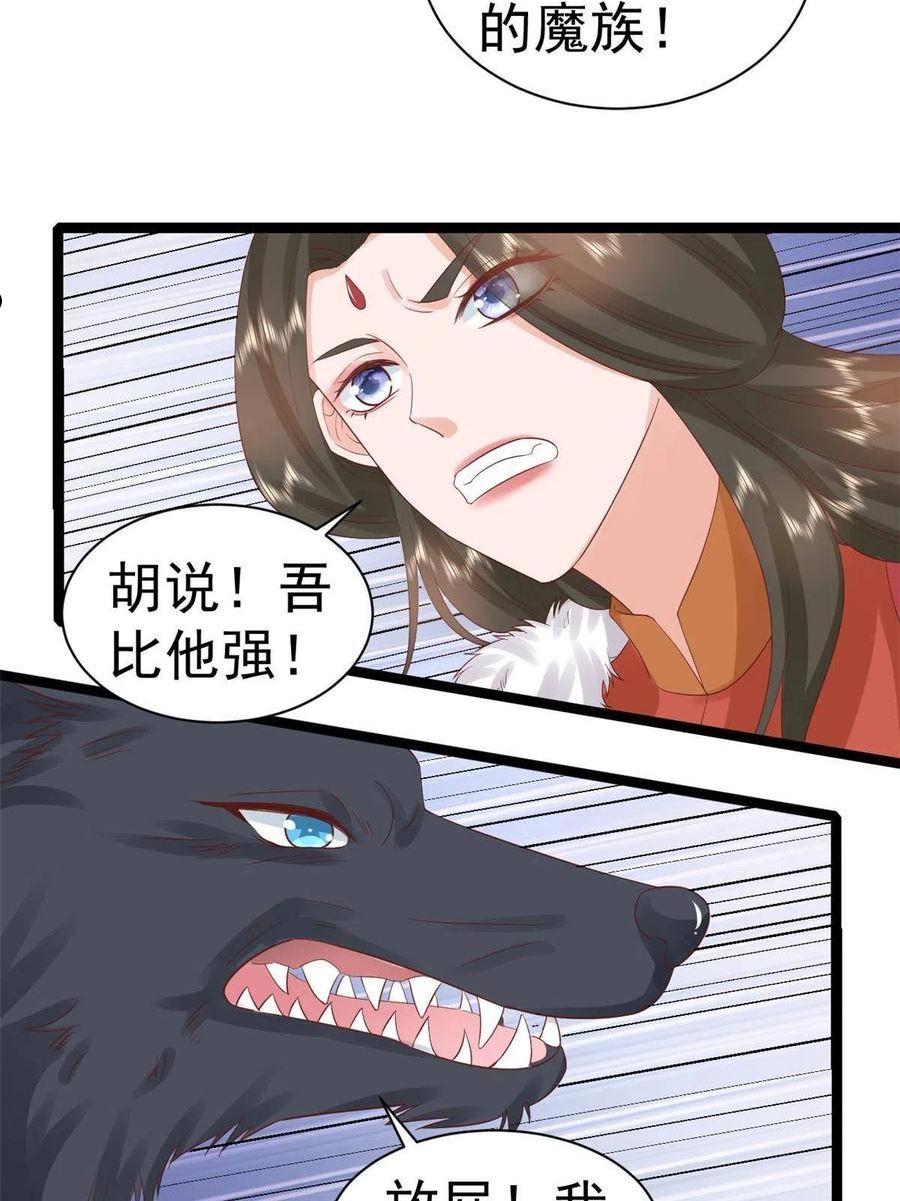 当大佬从花钱开始漫画免费观看下拉式漫画,103 无上仙途-重新封印杜回15图