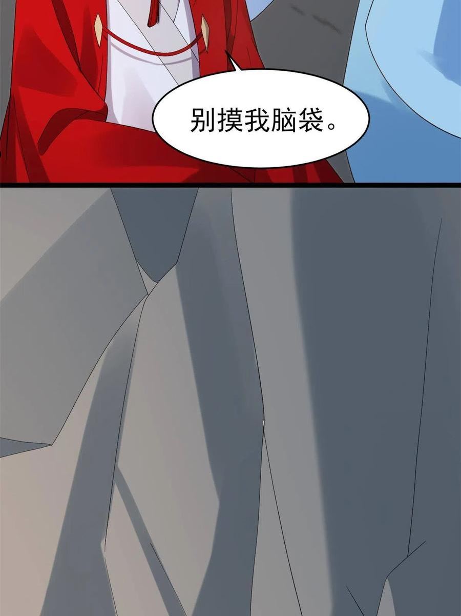 当大佬从花钱开始全文免费漫画,104 无上仙途-为你化形22图