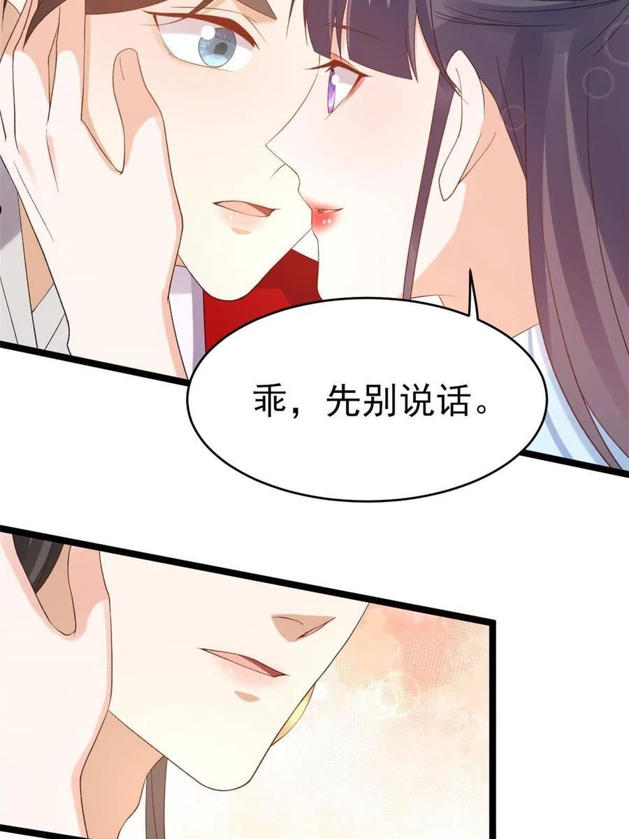 当大佬从花钱开始全文免费漫画,104 无上仙途-为你化形36图