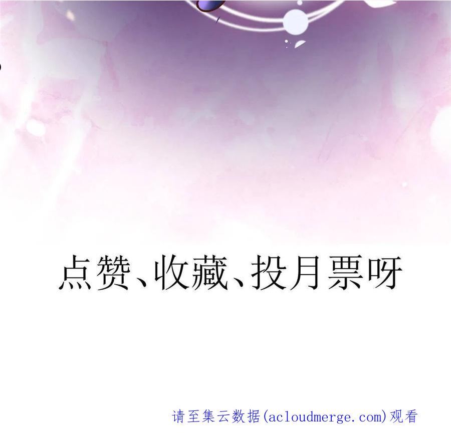 当大佬从花钱开始全文免费漫画,104 无上仙途-为你化形40图