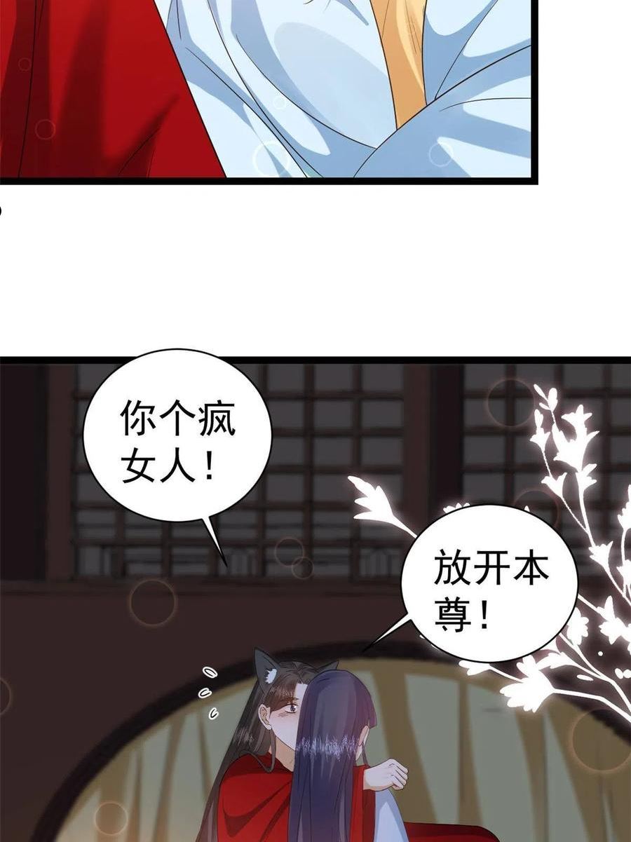 当大佬从花钱开始全文免费漫画,105 无上仙途-快乐的事24图