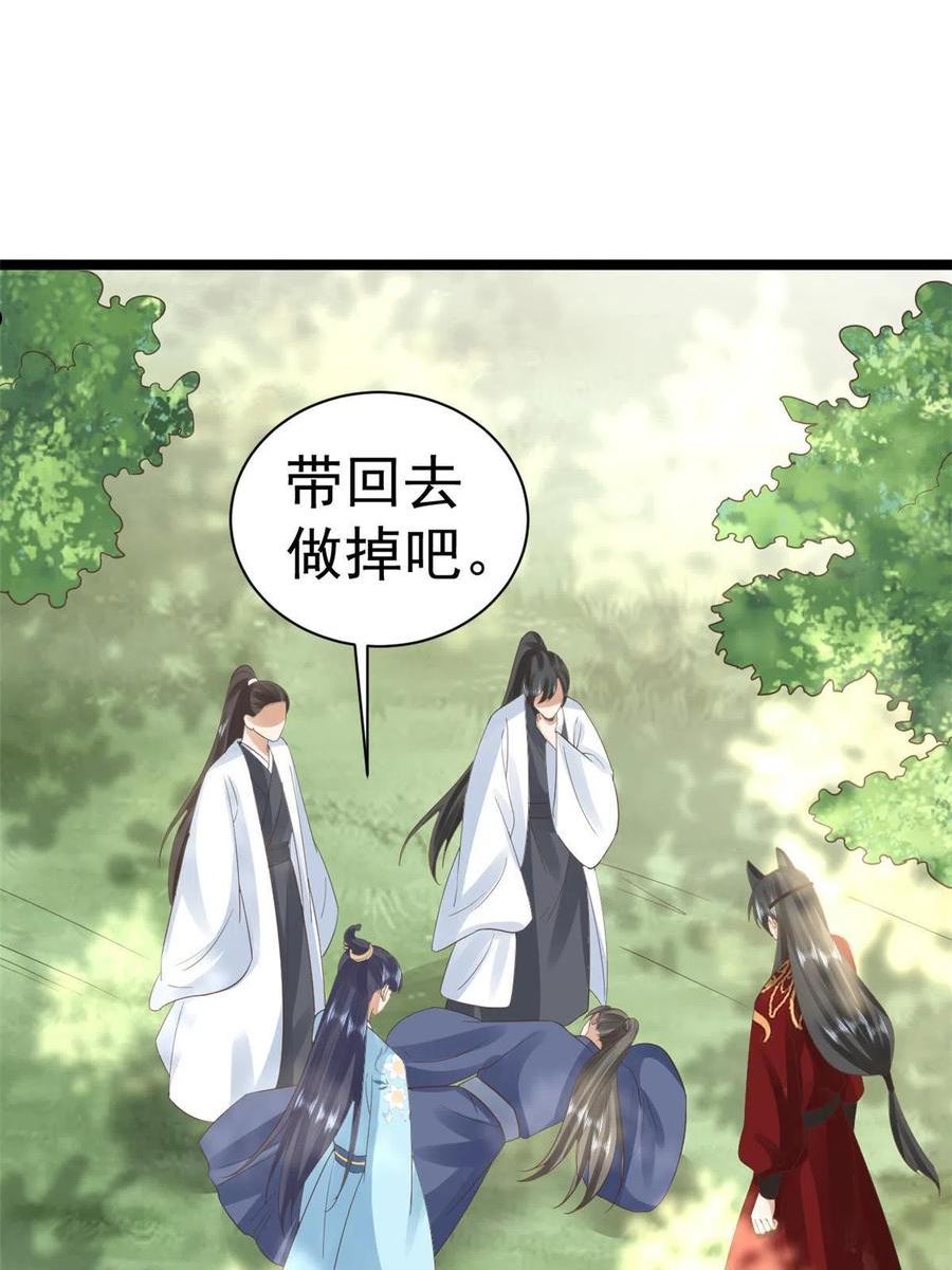 当大佬从花钱开始解说漫画,106 无上仙途-最难熬的时间47图