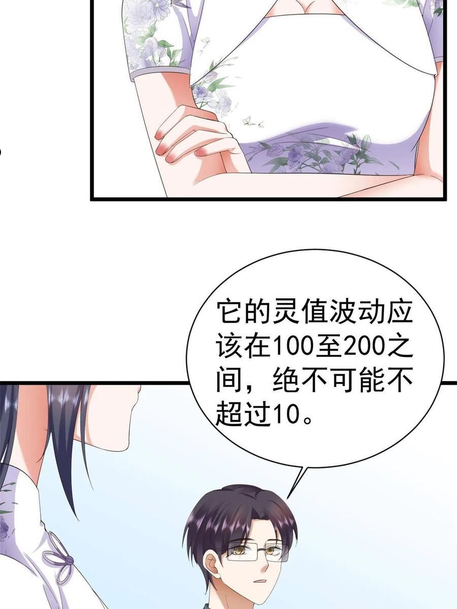 当大佬从花钱开始全文免费漫画,111 问仙黄泉-抓到罪魁祸首14图