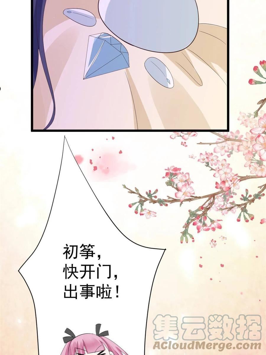 当大佬从花钱开始全文免费漫画,111 问仙黄泉-抓到罪魁祸首34图