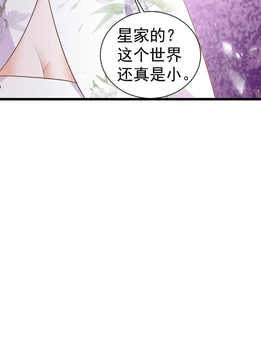 当大佬从花钱开始全文免费漫画,111 问仙黄泉-抓到罪魁祸首48图