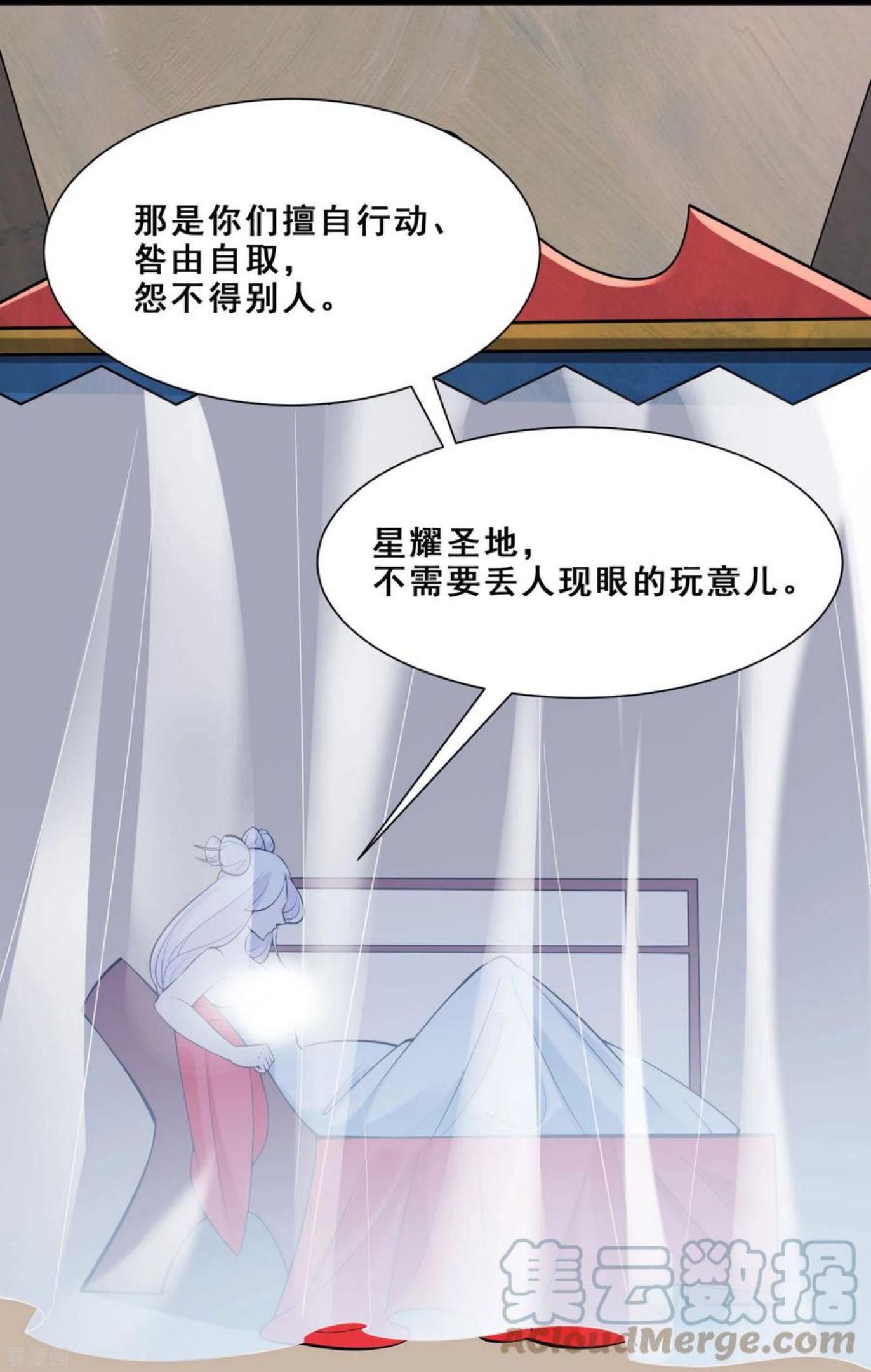 徒弟都是女魔头漫画,第84话 排名100的弟子15图