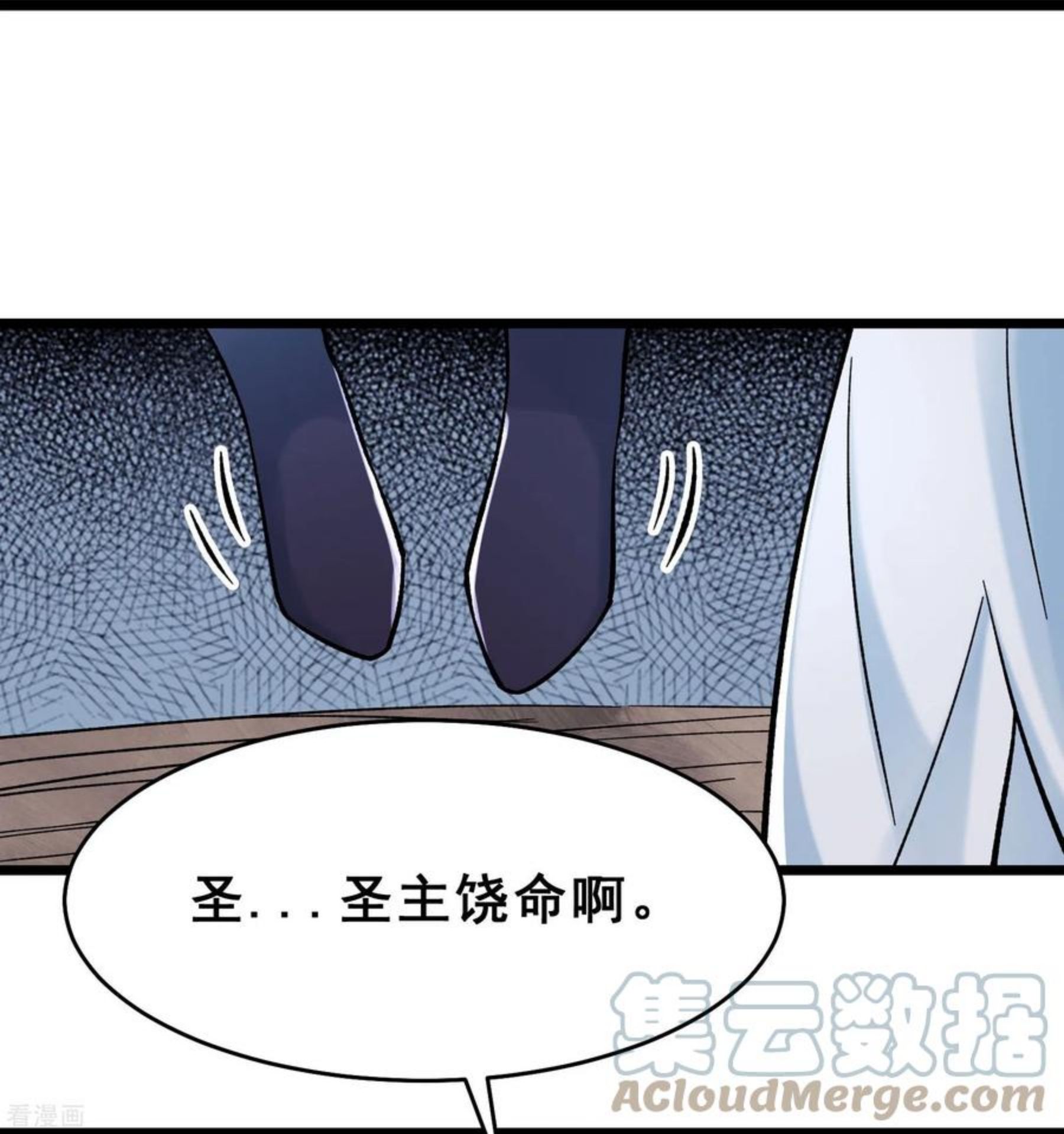 徒弟都是女魔头漫画,第86话 星耀圣主的弱点7图