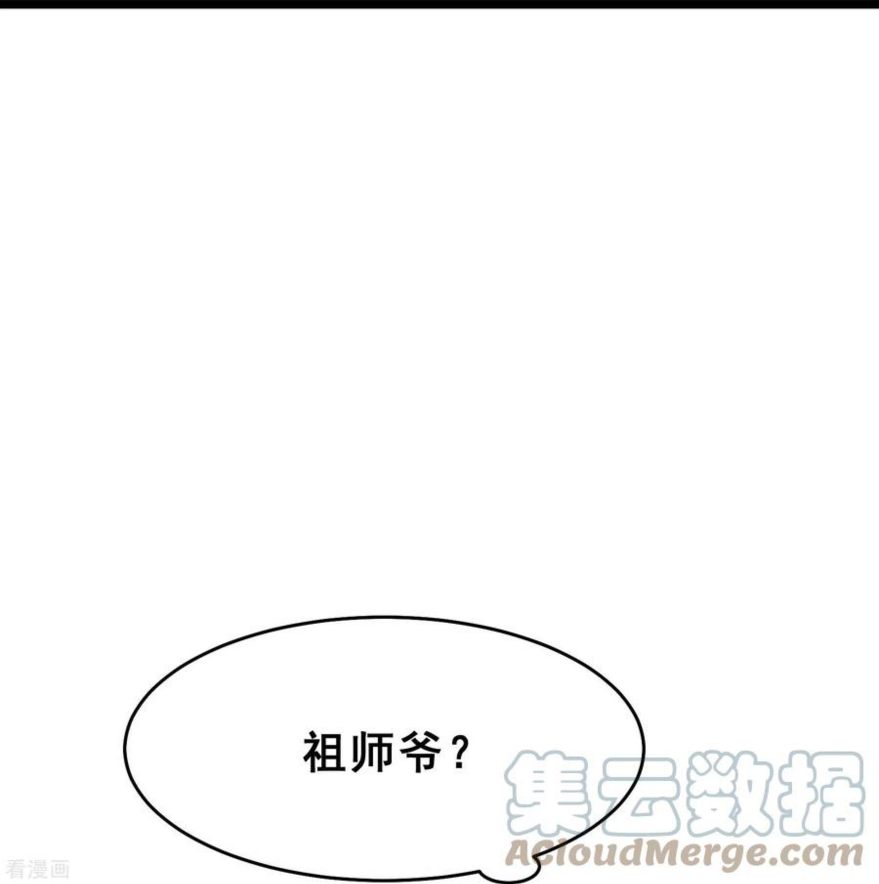 徒弟都是女魔头漫画,第87话 夜魔教27图