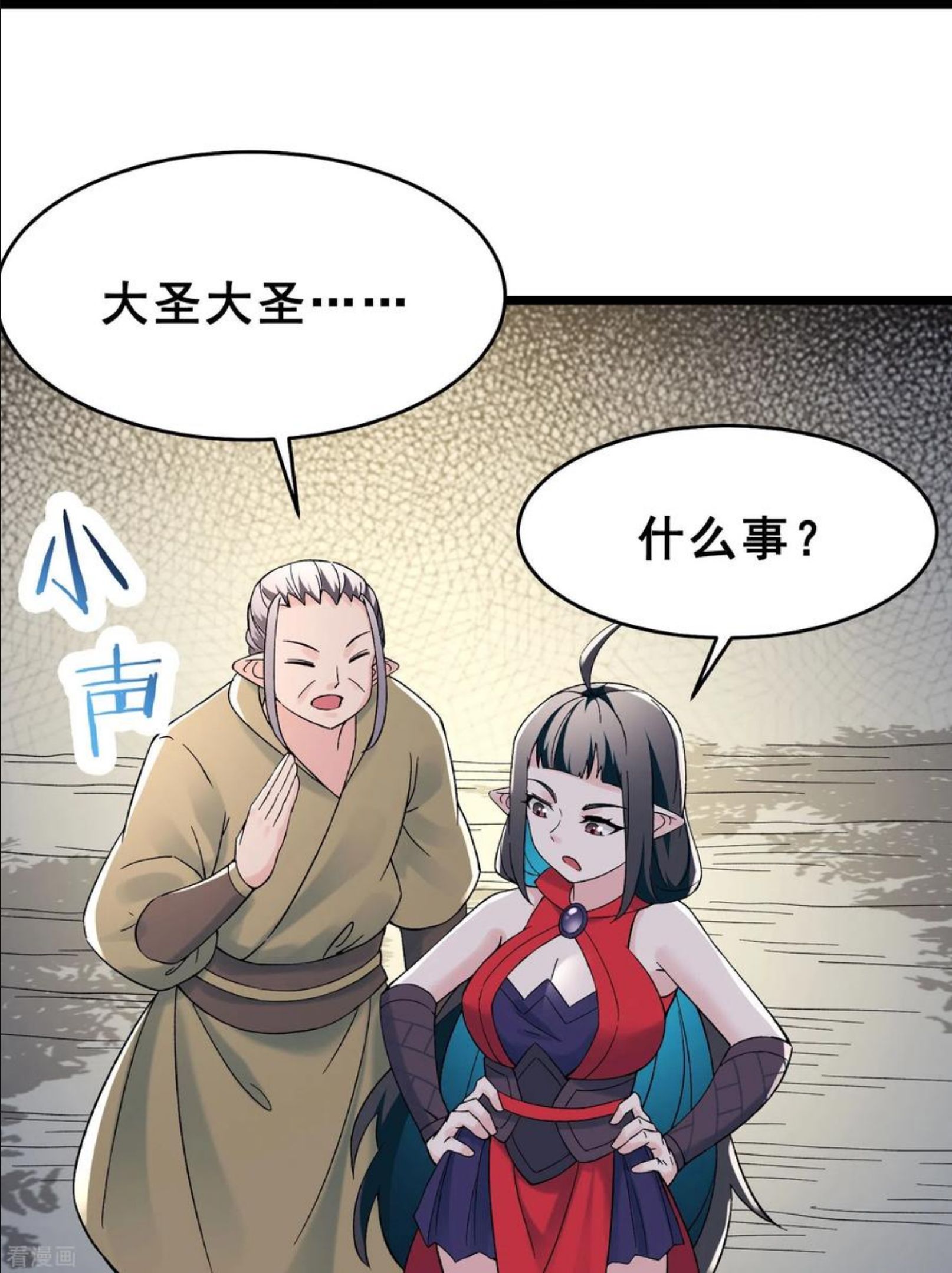 徒弟都是女魔头漫画,第87话 夜魔教10图