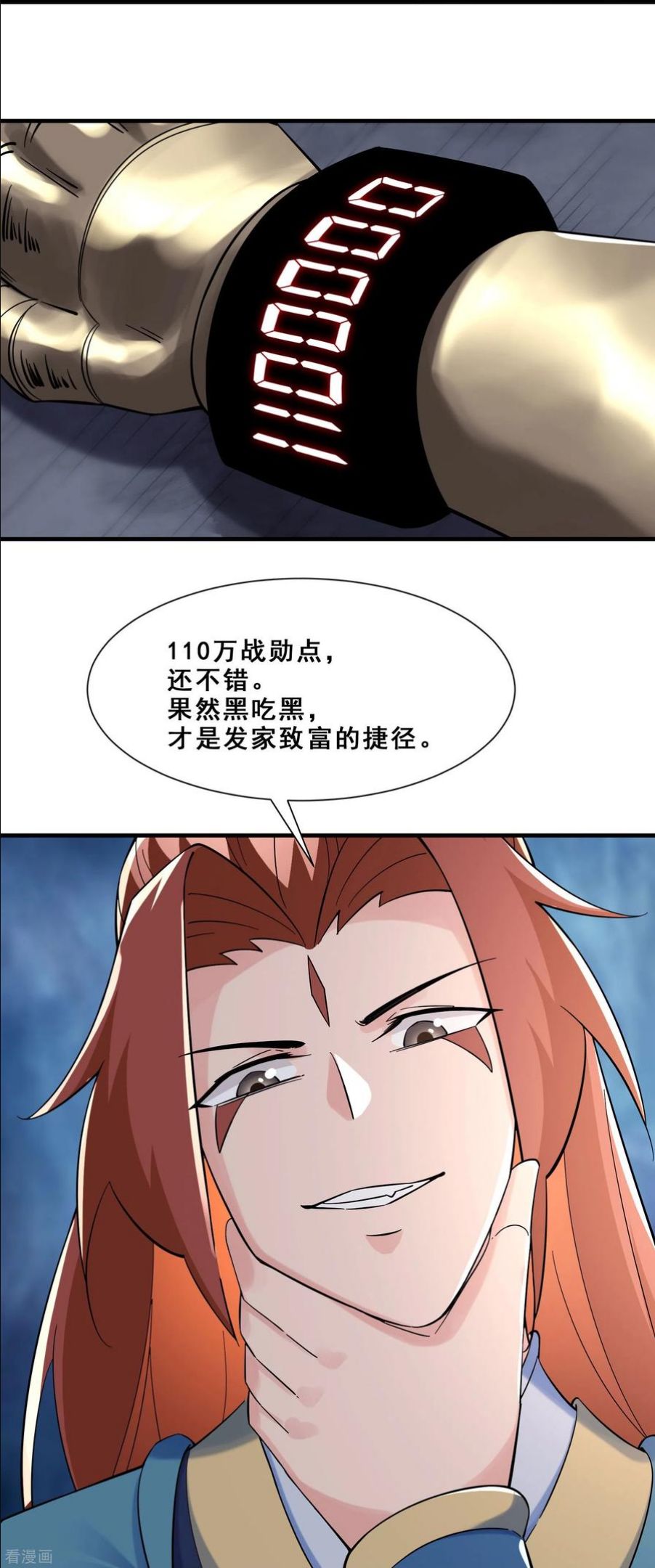 徒弟都是女魔头漫画,第89话 拿来吧你14图