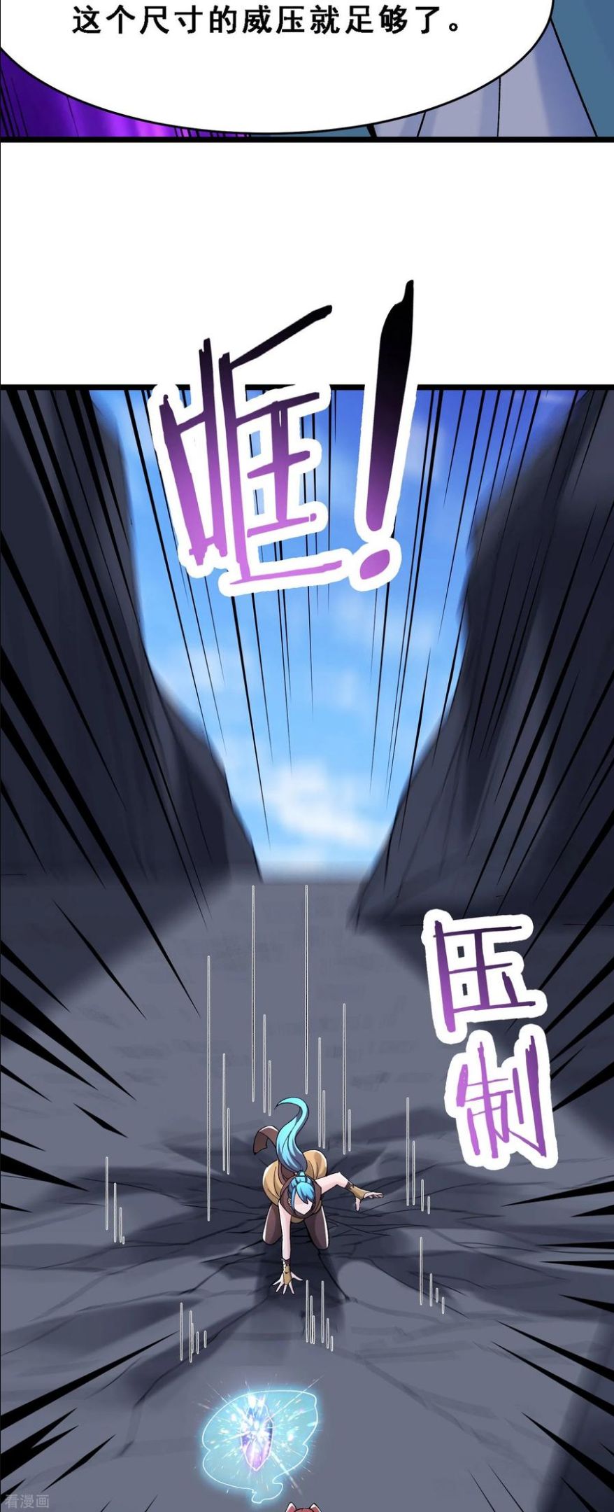 徒弟都是女魔头漫画,第90话 大丫头的追求者32图