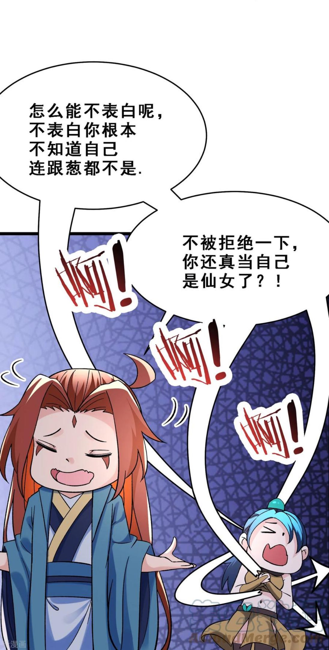 徒弟都是女魔头漫画,第90话 大丫头的追求者25图