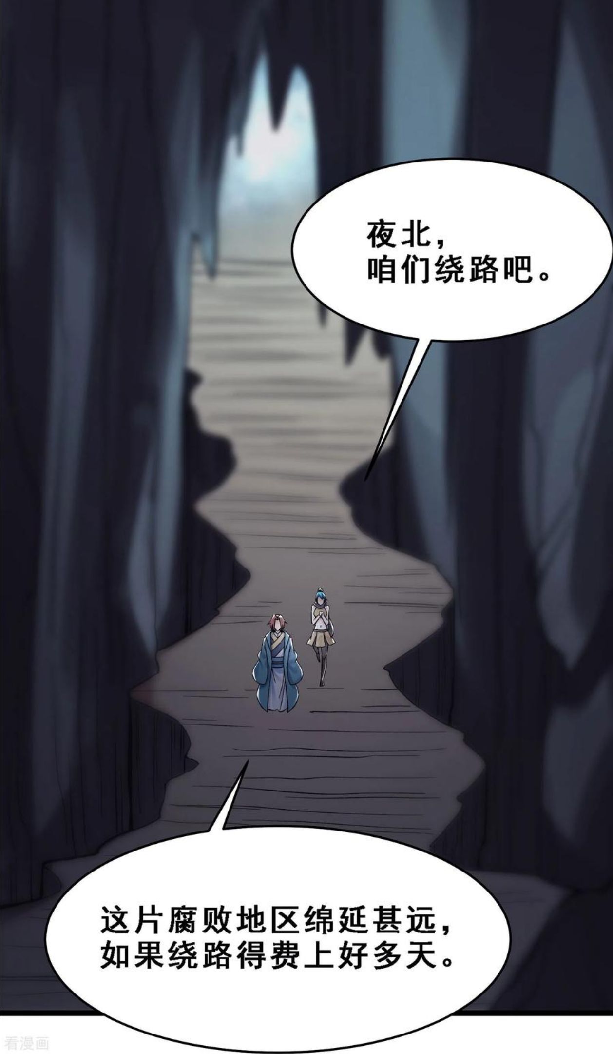 徒弟都是女魔头漫画,第91话 美少女都不上厕所的28图