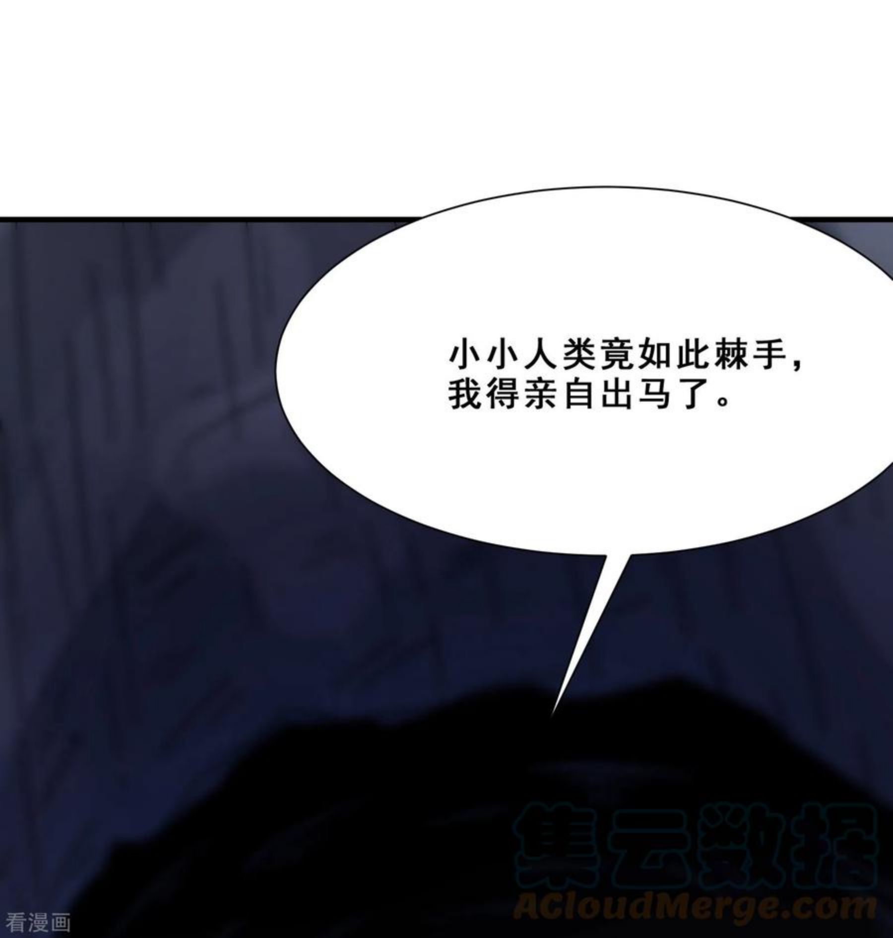 徒弟都是女魔头漫画,第93话 反攻虫王19图