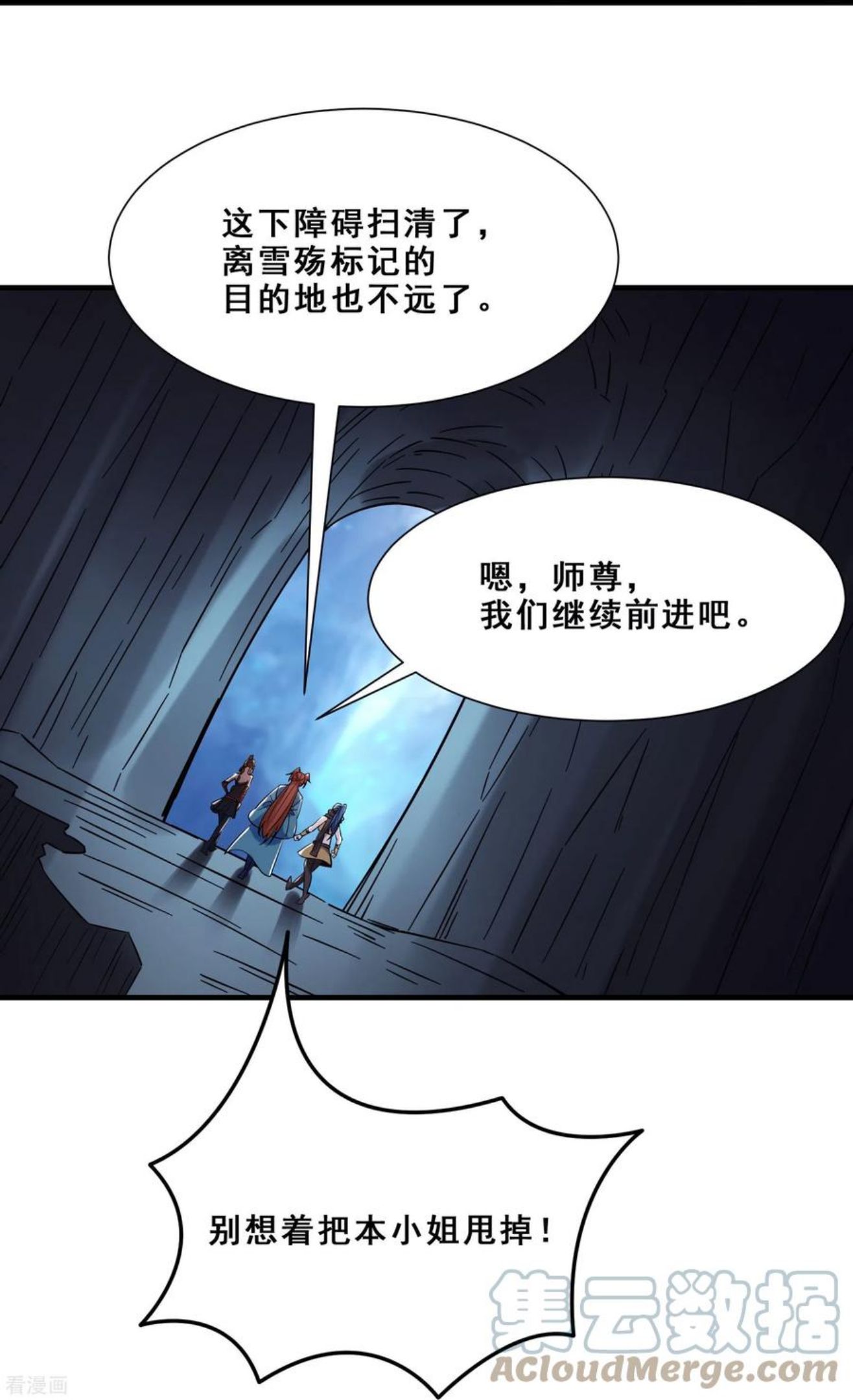 徒弟都是女魔头漫画,第93话 反攻虫王35图