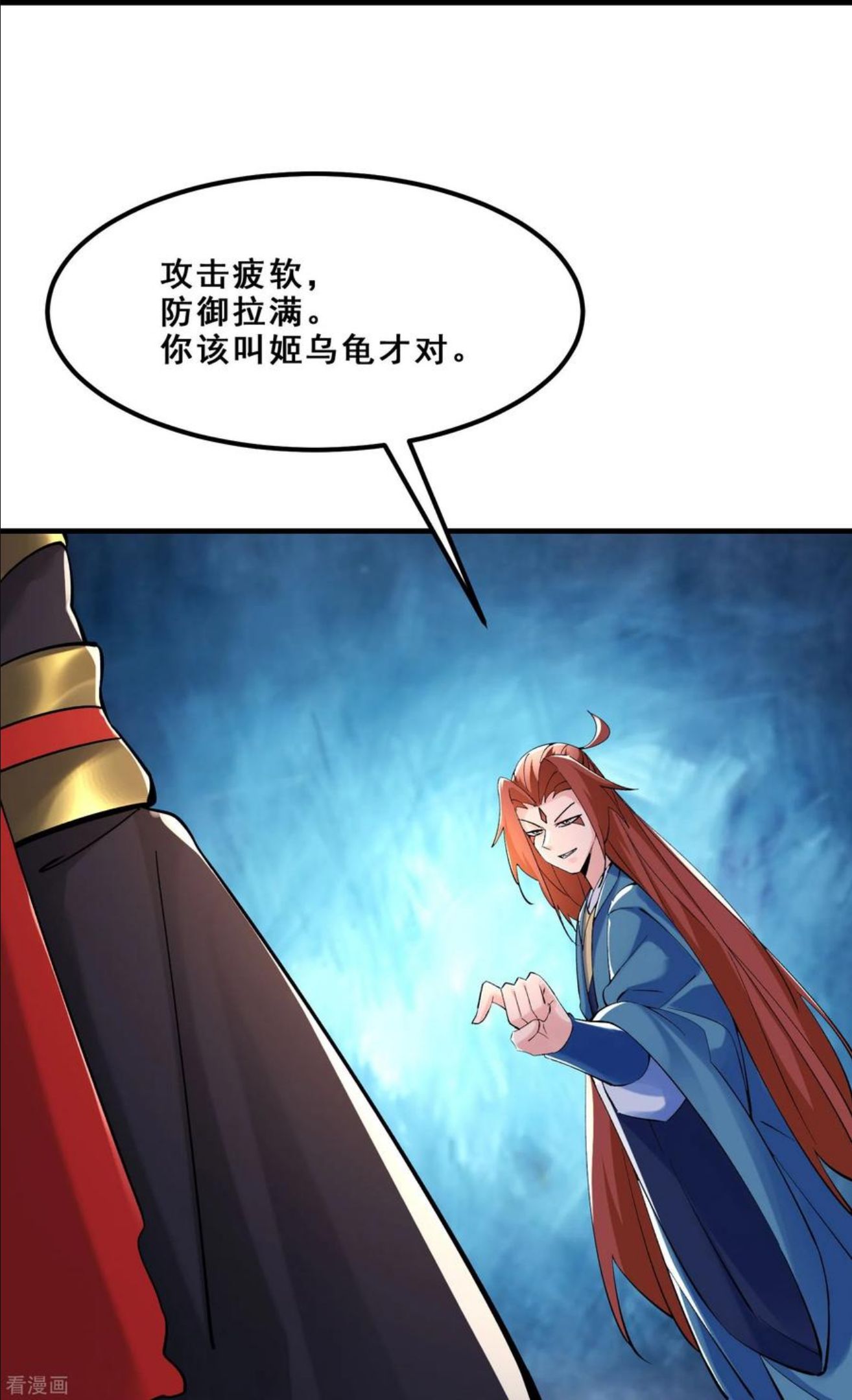 徒弟都是女魔头漫画,第95话 姬无敌！无敌大道！28图