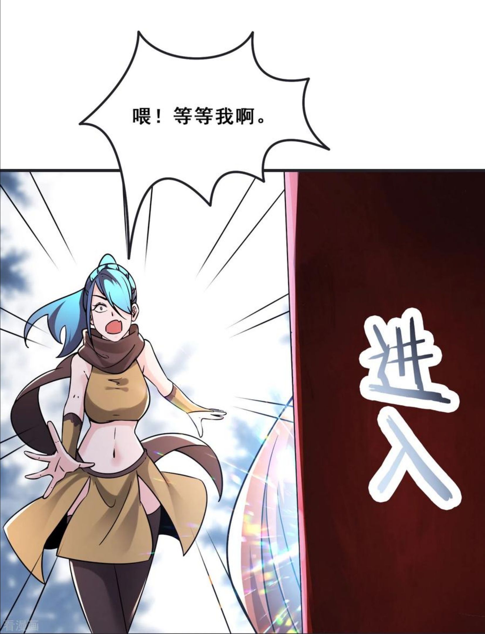 徒弟都是女魔头漫画,第96话 终于可以见到你32图