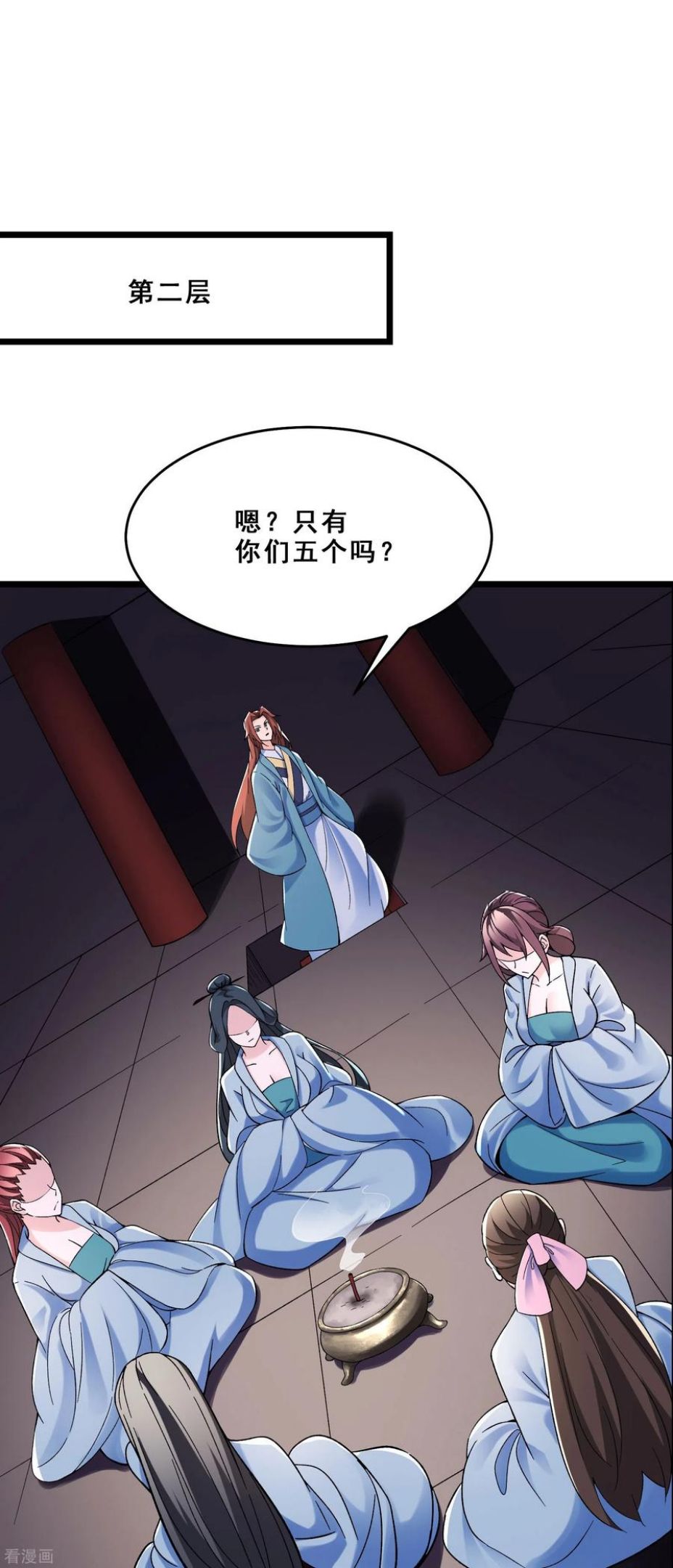 徒弟都是女魔头漫画,第97话 试炼？试个屁！18图