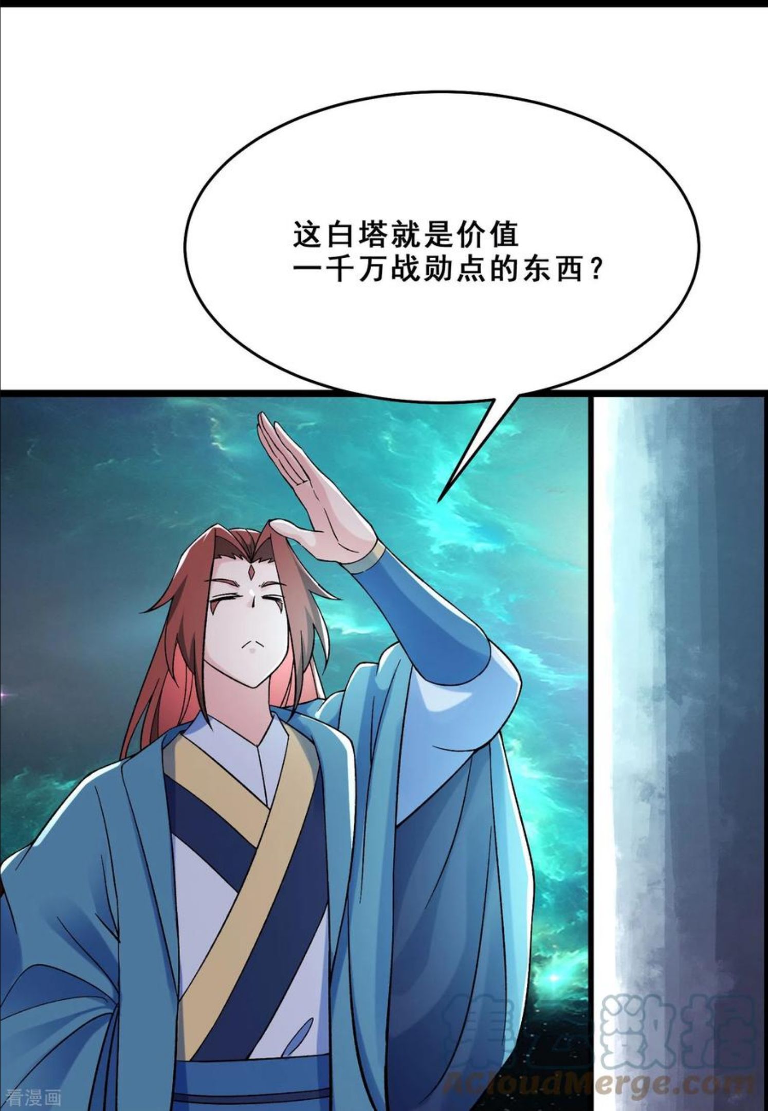 徒弟都是女魔头漫画,第97话 试炼？试个屁！7图