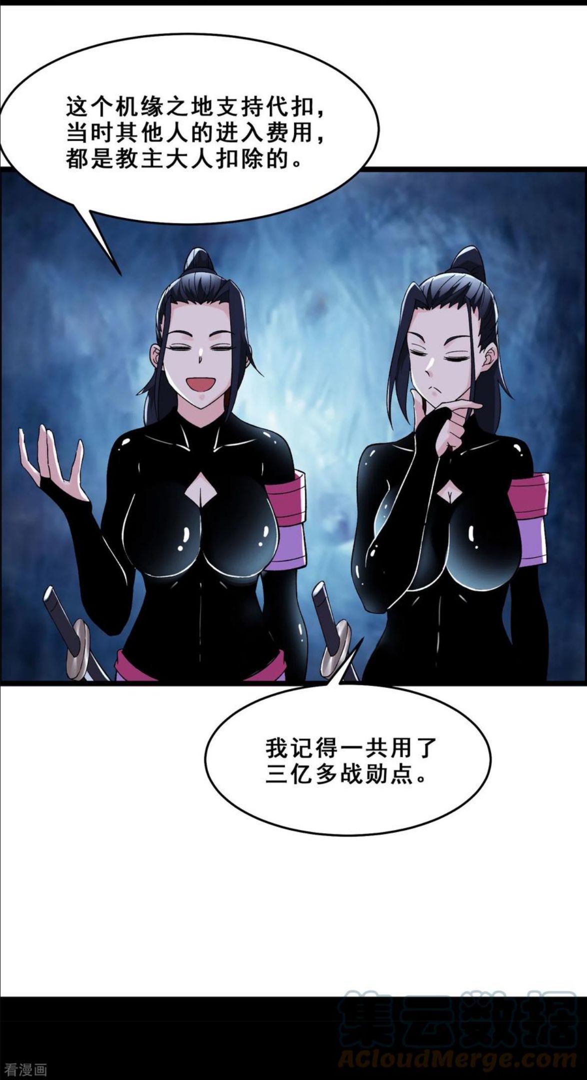 徒弟都是女魔头漫画,第97话 试炼？试个屁！3图