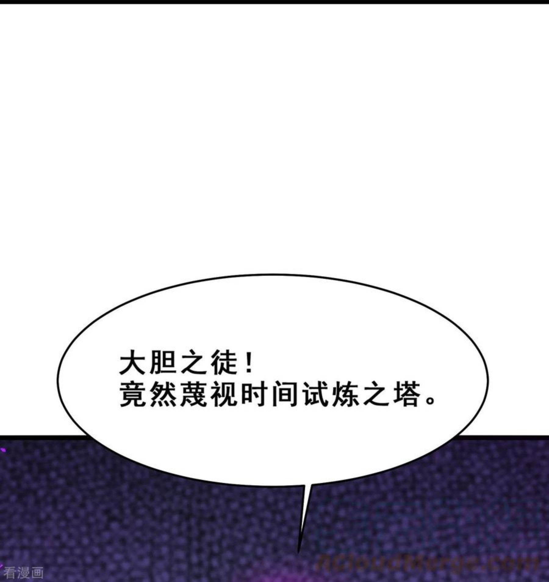 徒弟都是女魔头漫画,第98话 重逢23图