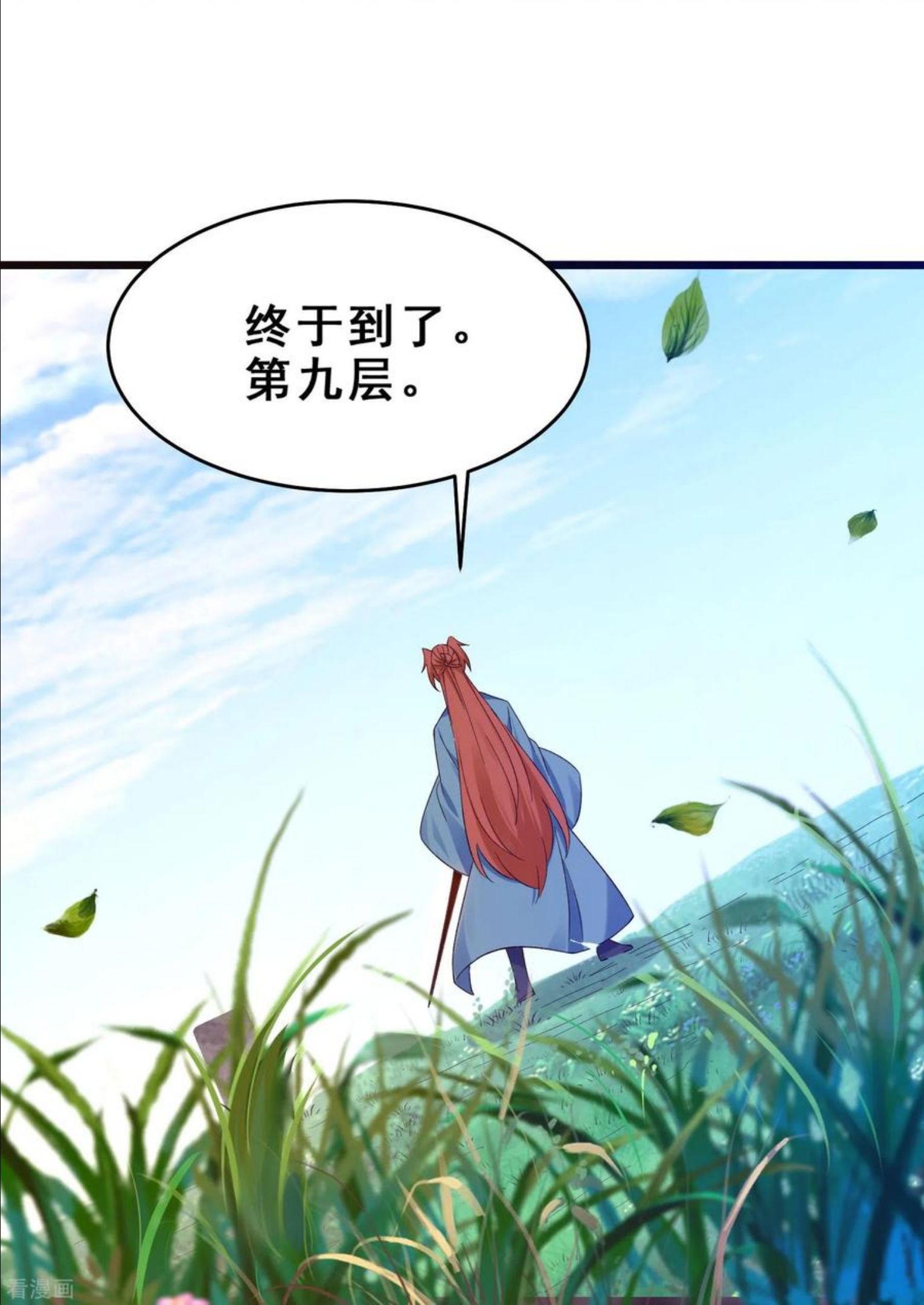 徒弟都是女魔头漫画,第98话 重逢12图