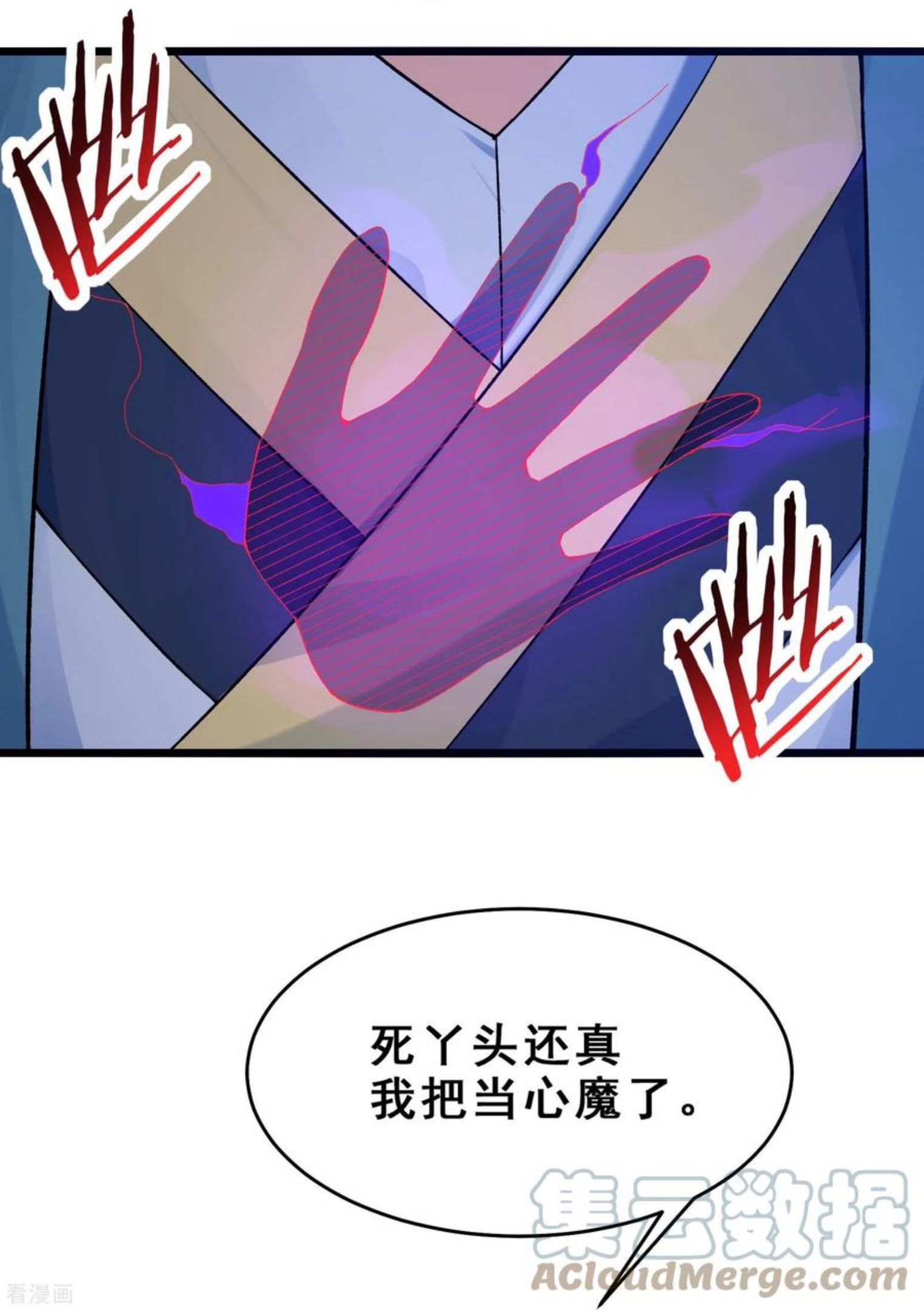 徒弟都是女魔头漫画,第99话 被强吻了！19图