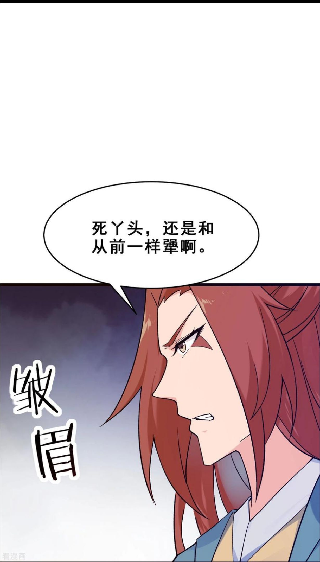 徒弟都是女魔头漫画,第99话 被强吻了！24图