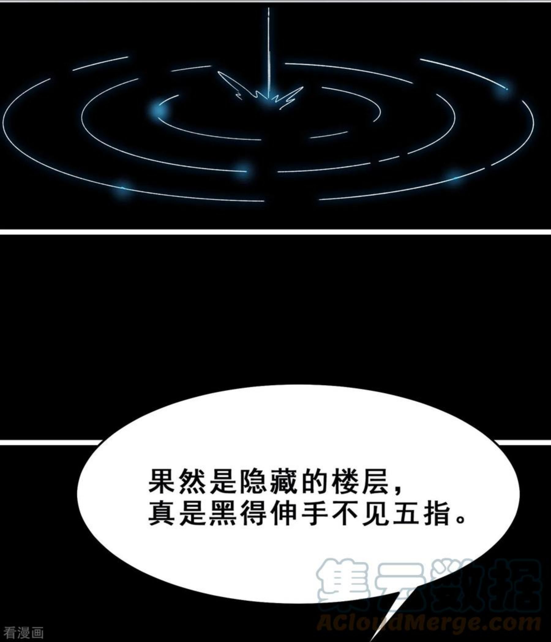 徒弟都是女魔头漫画,第103话 搏一搏，单车变摩托23图