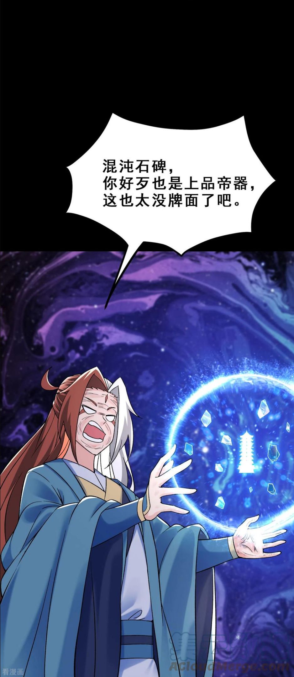 徒弟都是女魔头漫画,第103话 搏一搏，单车变摩托35图