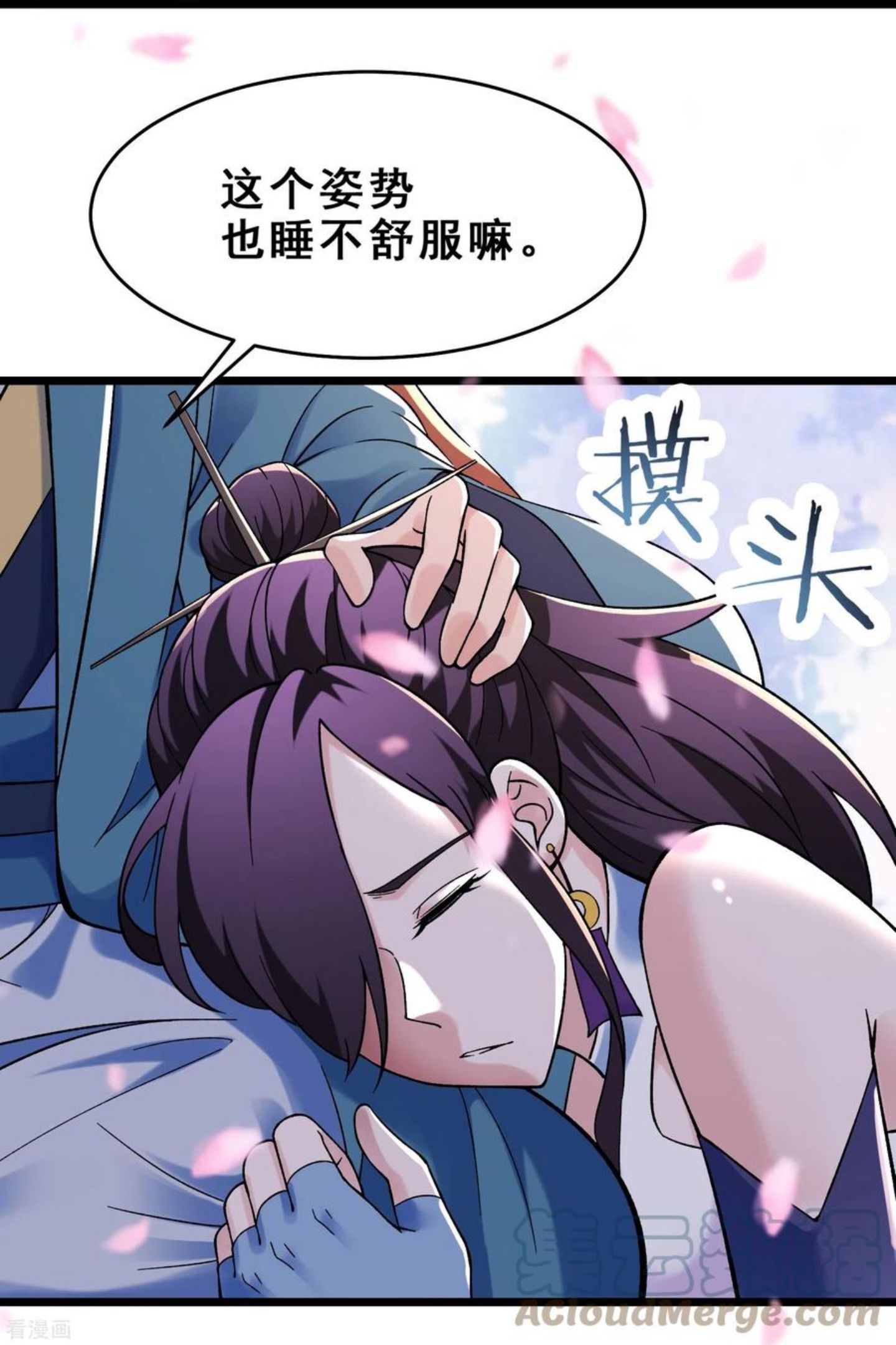 徒弟都是女魔头漫画,第103话 搏一搏，单车变摩托13图