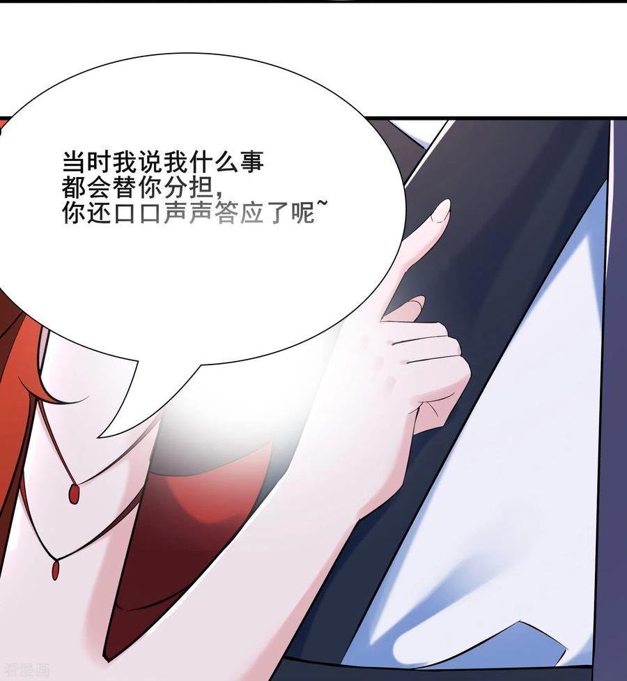 徒弟都是女魔头漫画,第123话 愁天烈，起飞18图