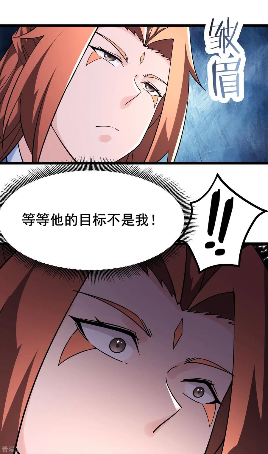 徒弟都是女魔头漫画,第155话 60倍界王拳！20图