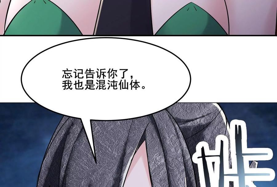 徒弟都是女魔头漫画,第162话 生死不如74图