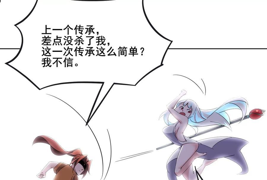 徒弟都是女魔头漫画,第163话 我可以帮你暖床56图